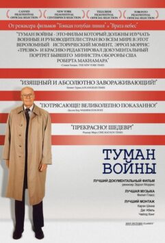 Смотреть Туман войны